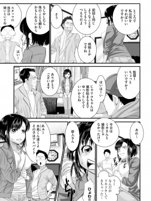 [hisashi-705] ラブホ清掃員をしていた私がAVデビューをした理由 第02巻_10