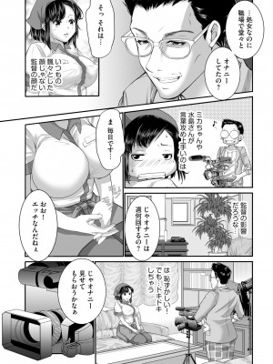 [hisashi-705] ラブホ清掃員をしていた私がAVデビューをした理由 第02巻_49