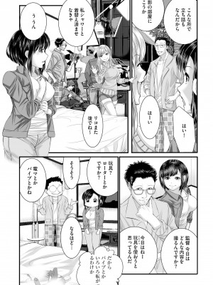 [hisashi-705] ラブホ清掃員をしていた私がAVデビューをした理由 第02巻_09
