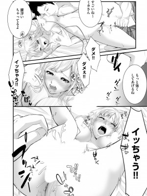 [hisashi-705] ラブホ清掃員をしていた私がAVデビューをした理由 第02巻_21