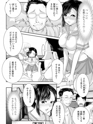[hisashi-705] ラブホ清掃員をしていた私がAVデビューをした理由 第02巻_46