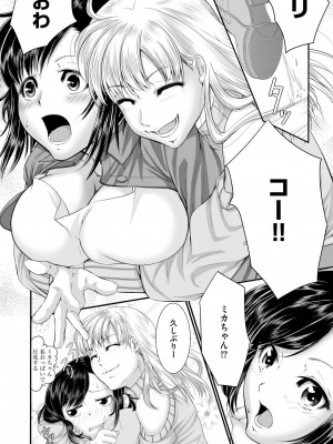 [hisashi-705] ラブホ清掃員をしていた私がAVデビューをした理由 第02巻_07