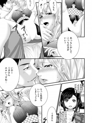 [hisashi-705] ラブホ清掃員をしていた私がAVデビューをした理由 第02巻_16