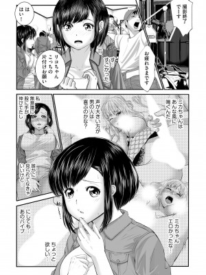 [hisashi-705] ラブホ清掃員をしていた私がAVデビューをした理由 第02巻_30