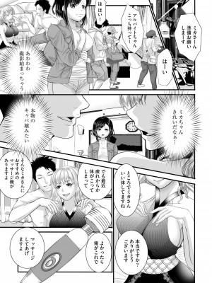 [hisashi-705] ラブホ清掃員をしていた私がAVデビューをした理由 第02巻_14
