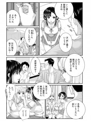 [hisashi-705] ラブホ清掃員をしていた私がAVデビューをした理由 第02巻_44