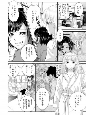 [hisashi-705] ラブホ清掃員をしていた私がAVデビューをした理由 第02巻_31