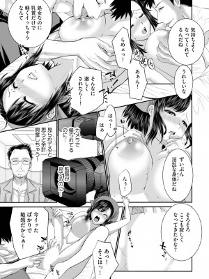 [hisashi-705] ラブホ清掃員をしていた私がAVデビューをした理由 第02巻_56