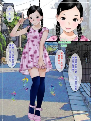[黒のアリス (中村みずも)] くぱぁってピース! [中国翻訳]_02