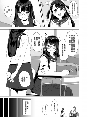 [コンディメントは8分目 (前島龍)]ドスケベ巨乳女子がショッピングモールまでおでかけオナニーする話 [葱鱼个人汉化] [DL版]_06