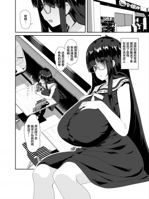 [コンディメントは8分目 (前島龍)]ドスケベ巨乳女子がショッピングモールまでおでかけオナニーする話 [葱鱼个人汉化] [DL版]_41