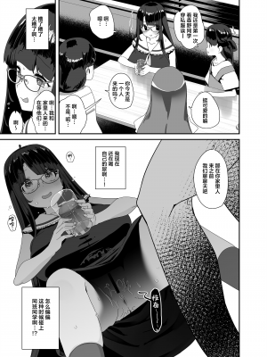 [コンディメントは8分目 (前島龍)]ドスケベ巨乳女子がショッピングモールまでおでかけオナニーする話 [葱鱼个人汉化] [DL版]_52