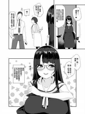 [コンディメントは8分目 (前島龍)]ドスケベ巨乳女子がショッピングモールまでおでかけオナニーする話 [葱鱼个人汉化] [DL版]_67