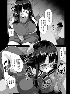 [コンディメントは8分目 (前島龍)]ドスケベ巨乳女子がショッピングモールまでおでかけオナニーする話 [葱鱼个人汉化] [DL版]_15