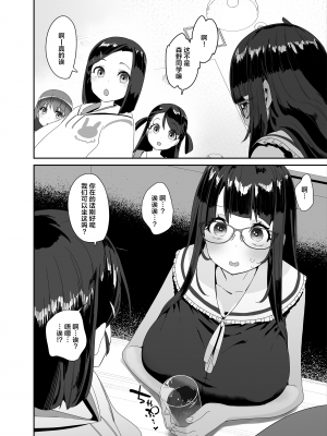 [コンディメントは8分目 (前島龍)]ドスケベ巨乳女子がショッピングモールまでおでかけオナニーする話 [葱鱼个人汉化] [DL版]_51