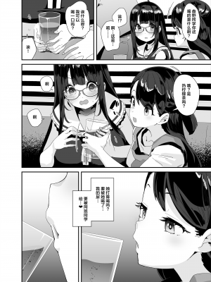 [コンディメントは8分目 (前島龍)]ドスケベ巨乳女子がショッピングモールまでおでかけオナニーする話 [葱鱼个人汉化] [DL版]_53