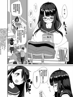 [コンディメントは8分目 (前島龍)]ドスケベ巨乳女子がショッピングモールまでおでかけオナニーする話 [葱鱼个人汉化] [DL版]_05