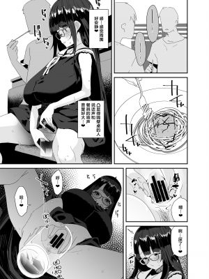 [コンディメントは8分目 (前島龍)]ドスケベ巨乳女子がショッピングモールまでおでかけオナニーする話 [葱鱼个人汉化] [DL版]_44