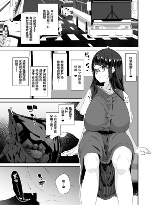 [コンディメントは8分目 (前島龍)]ドスケベ巨乳女子がショッピングモールまでおでかけオナニーする話 [葱鱼个人汉化] [DL版]_08
