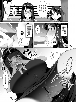 [コンディメントは8分目 (前島龍)]ドスケベ巨乳女子がショッピングモールまでおでかけオナニーする話 [葱鱼个人汉化] [DL版]_56