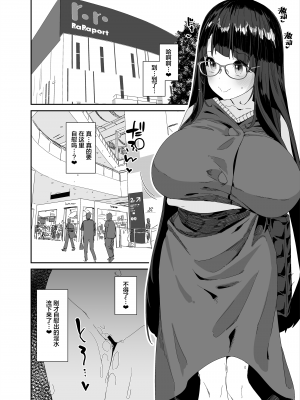 [コンディメントは8分目 (前島龍)]ドスケベ巨乳女子がショッピングモールまでおでかけオナニーする話 [葱鱼个人汉化] [DL版]_21
