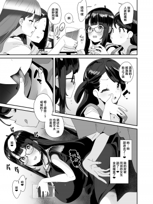 [コンディメントは8分目 (前島龍)]ドスケベ巨乳女子がショッピングモールまでおでかけオナニーする話 [葱鱼个人汉化] [DL版]_54