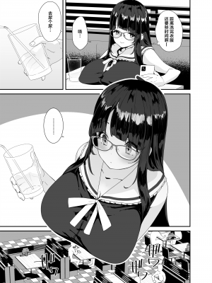 [コンディメントは8分目 (前島龍)]ドスケベ巨乳女子がショッピングモールまでおでかけオナニーする話 [葱鱼个人汉化] [DL版]_42