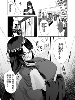 [コンディメントは8分目 (前島龍)]ドスケベ巨乳女子がショッピングモールまでおでかけオナニーする話 [葱鱼个人汉化] [DL版]_22