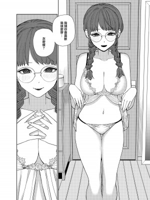 [ちゅーりっふ。] 地味な彼女にハマってしまう話 [便宜漢化] [DL版]_21