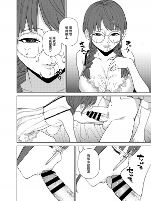 [ちゅーりっふ。] 地味な彼女にハマってしまう話 [便宜漢化] [DL版]_31