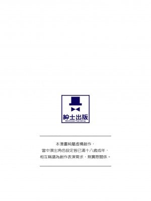[森見明日] 人妻、快楽を知る｜人妻很懂快樂 [中国翻訳] [無修正] [DL版]_002