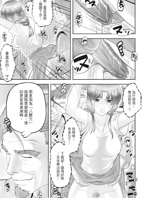[森見明日] 人妻、快楽を知る｜人妻很懂快樂 [中国翻訳] [無修正] [DL版]_181