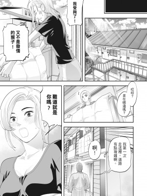 [森見明日] 人妻、快楽を知る｜人妻很懂快樂 [中国翻訳] [無修正] [DL版]_139