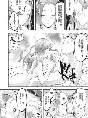 [森見明日] 人妻、快楽を知る｜人妻很懂快樂 [中国翻訳] [無修正] [DL版]_024