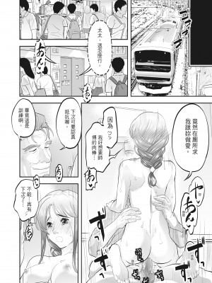 [森見明日] 人妻、快楽を知る｜人妻很懂快樂 [中国翻訳] [無修正] [DL版]_184