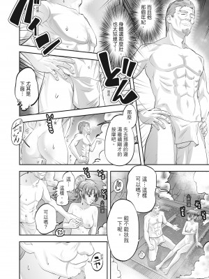 [森見明日] 人妻、快楽を知る｜人妻很懂快樂 [中国翻訳] [無修正] [DL版]_098