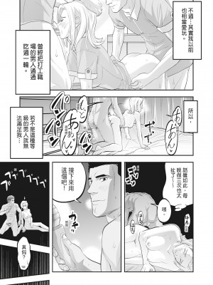 [森見明日] 人妻、快楽を知る｜人妻很懂快樂 [中国翻訳] [無修正] [DL版]_138