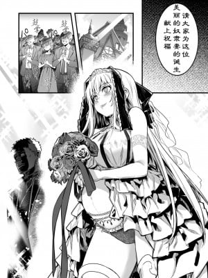 [レフトハンド] 洗脳結婚式で洗脳されてしまい、奴隷妻となってボテ腹結婚式を挙げる冒険者ちゃん／在洗脑婚礼被洗脑，成为奴隶妻，挎着西瓜肚结婚的冒险者酱 [萌纹个人汉化]_7