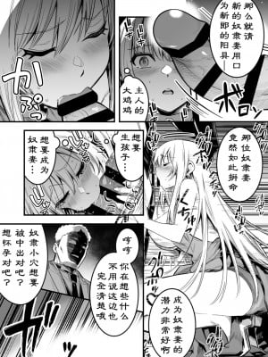 [レフトハンド] 洗脳結婚式で洗脳されてしまい、奴隷妻となってボテ腹結婚式を挙げる冒険者ちゃん／在洗脑婚礼被洗脑，成为奴隶妻，挎着西瓜肚结婚的冒险者酱 [萌纹个人汉化]_4