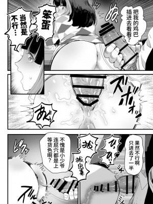 [グロッキー帳 (グロツキ)] 万引き娼年W [中国翻訳]_17