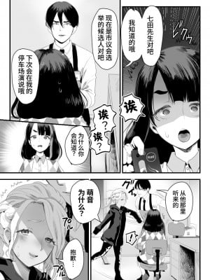 [グロッキー帳 (グロツキ)] 万引き娼年W [中国翻訳]_08