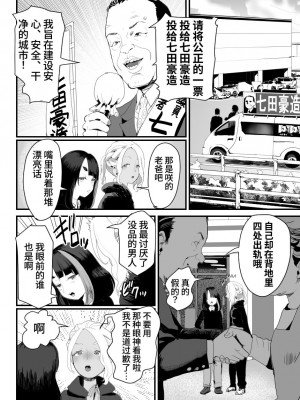 [グロッキー帳 (グロツキ)] 万引き娼年W [中国翻訳]_21
