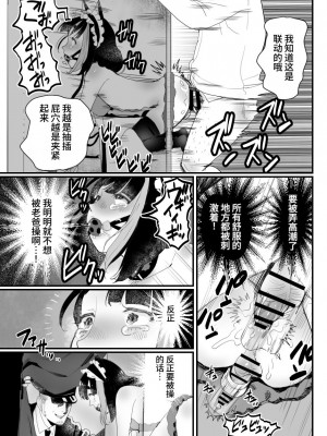 [グロッキー帳 (グロツキ)] 万引き娼年W [中国翻訳]_44