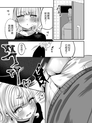[チャンジャ乞食] あこがれのクウ [中国翻訳]_17