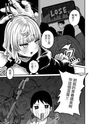 [チャンジャ乞食] あこがれのクウ [中国翻訳]_05