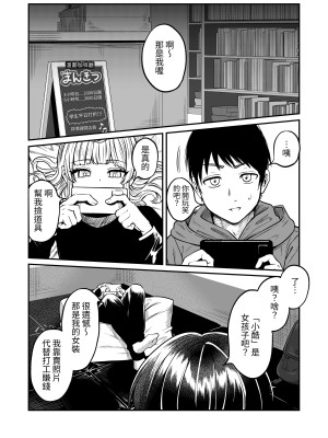 [チャンジャ乞食] あこがれのクウ [中国翻訳]_04