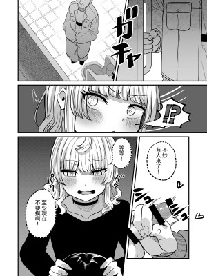 [チャンジャ乞食] あこがれのクウ [中国翻訳]_12