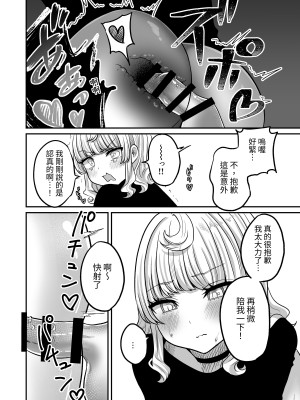 [チャンジャ乞食] あこがれのクウ [中国翻訳]_22