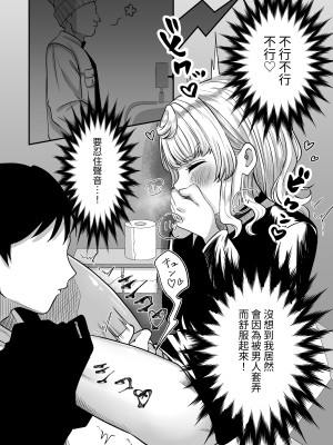 [チャンジャ乞食] あこがれのクウ [中国翻訳]_13