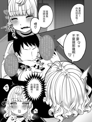 [チャンジャ乞食] あこがれのクウ [中国翻訳]_11